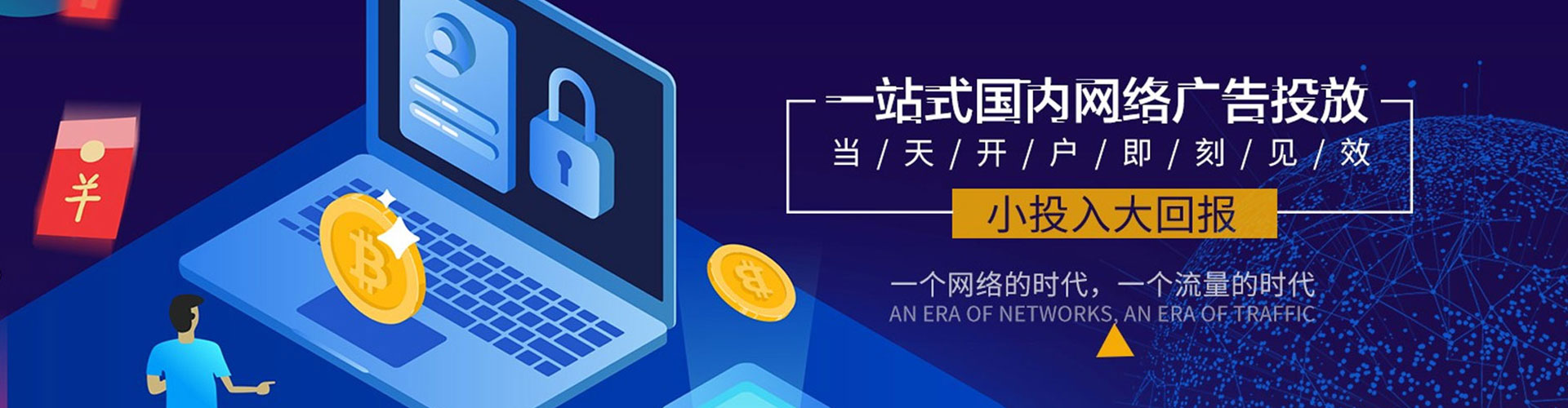 连云百度广告推广